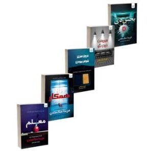 کتاب شعر و ادبیات