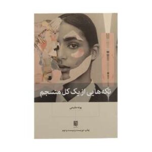 کتاب فلسفه